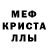 Меф мука Mandarina77