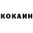 Cocaine 98% Lyuba Belozerova