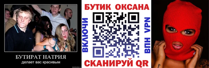 БУТИРАТ буратино  Купить где  Дальнегорск 