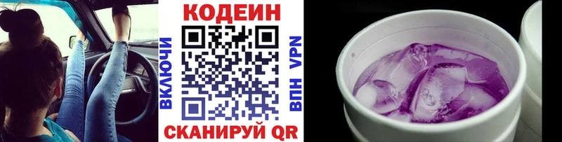 Кодеиновый сироп Lean напиток Lean (лин)  Купить  Дальнегорск 