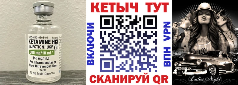 Купить где Дальнегорск КЕТАМИН ketamine