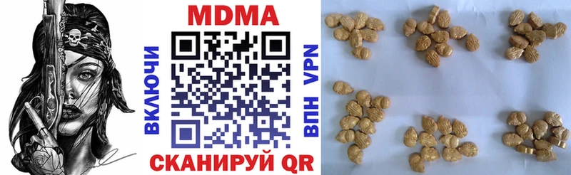 МДМА молли  Купить  Дальнегорск 