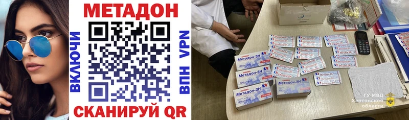 Купить где  Дальнегорск  МЕТАДОН кристалл 