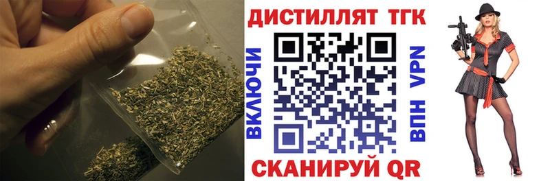 Купить  Дальнегорск  Дистиллят ТГК вейп с тгк 